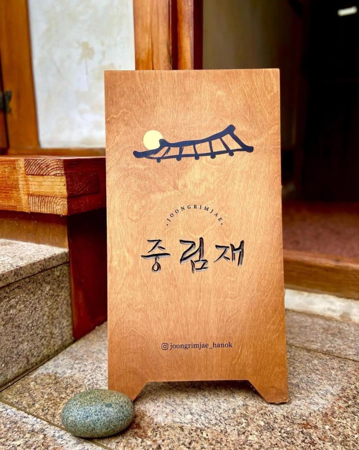 Joongrimjae - Hanok Soul Exteriér fotografie